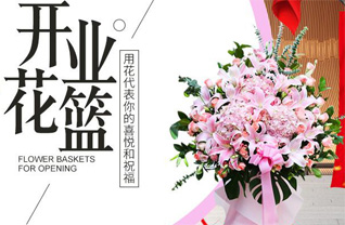 山西忻州五台县门限石乡黑石沟掌村花篮配送
